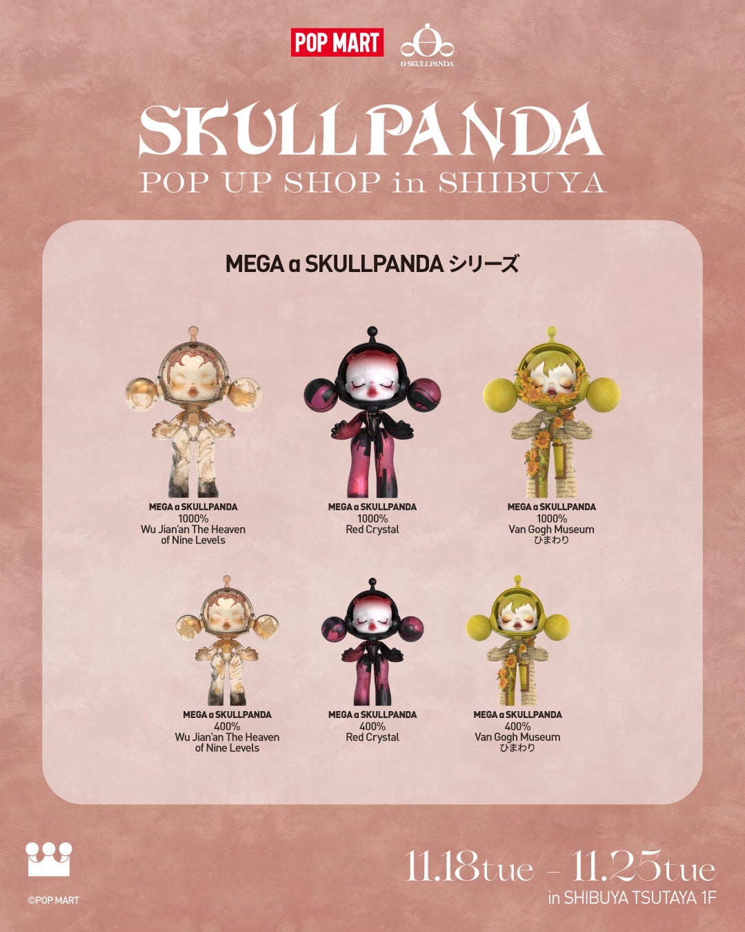 SKULLPANDA初のポップアップを渋谷TSUTAYAにて開催。世界を席巻する