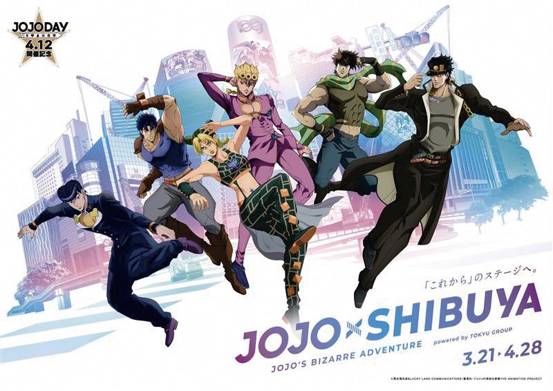 スティール・ボール・ラン ジョジョの奇妙な冒険』アニメ制作決定