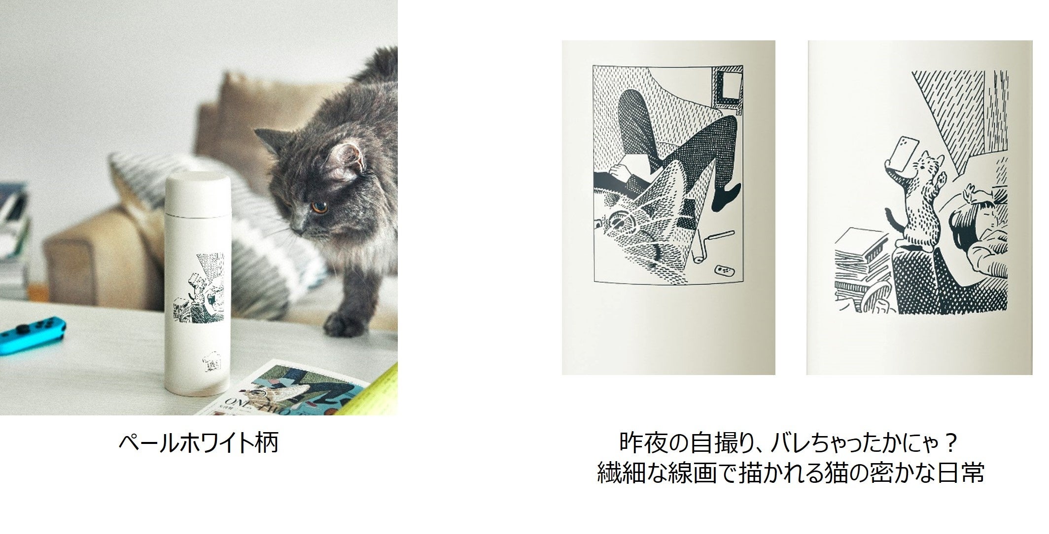 漫画家 西村ツチカさんとコラボレーションしたオリジナルステンレス