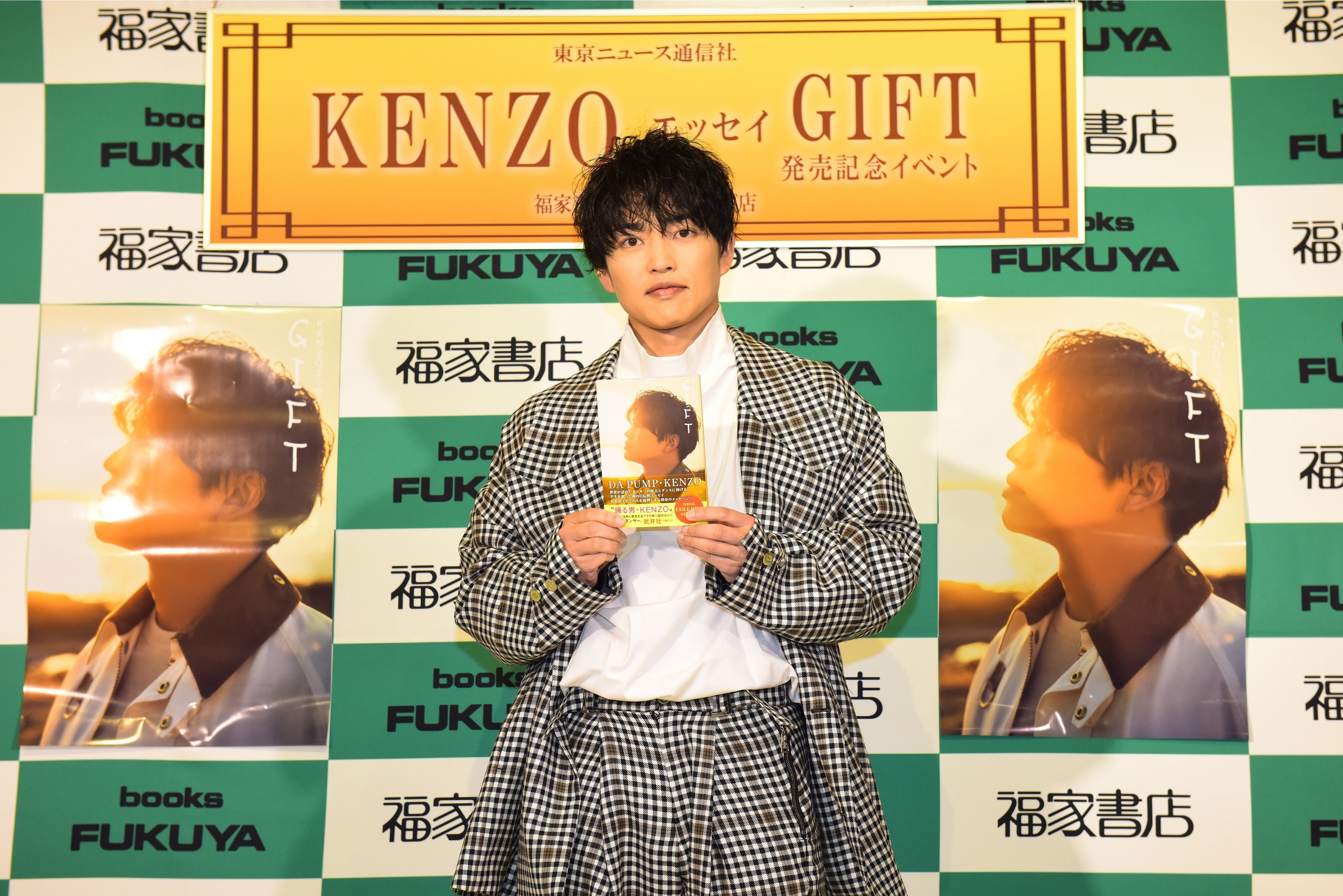 DA PUMP・KENZOがエッセイ発売イベントに登場！ 「メンバーからの