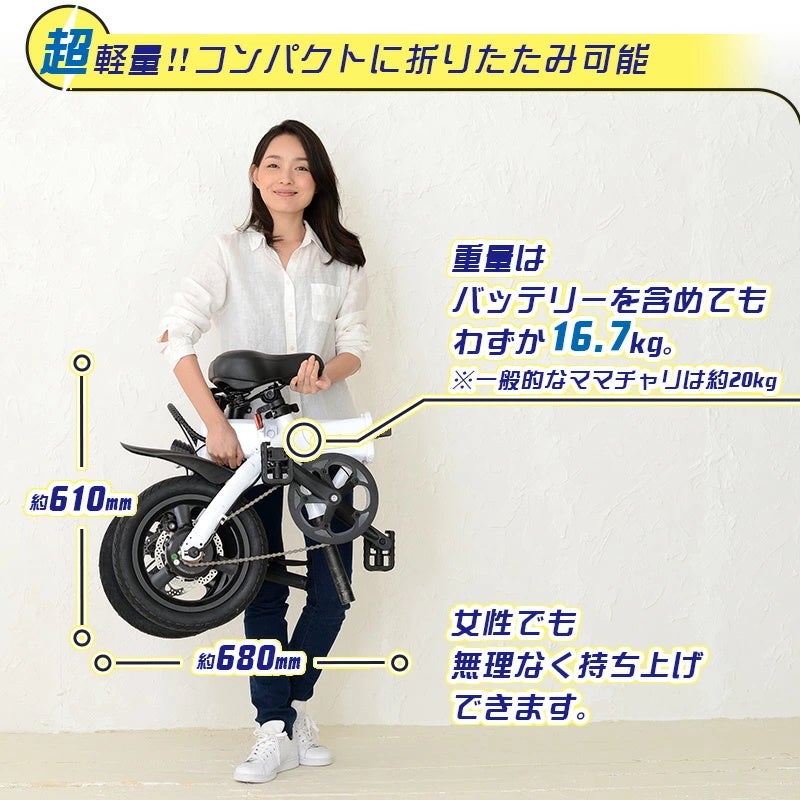 40%OFF］売りつくしセール！「大人気！折りたたみ電動アシスト自転車