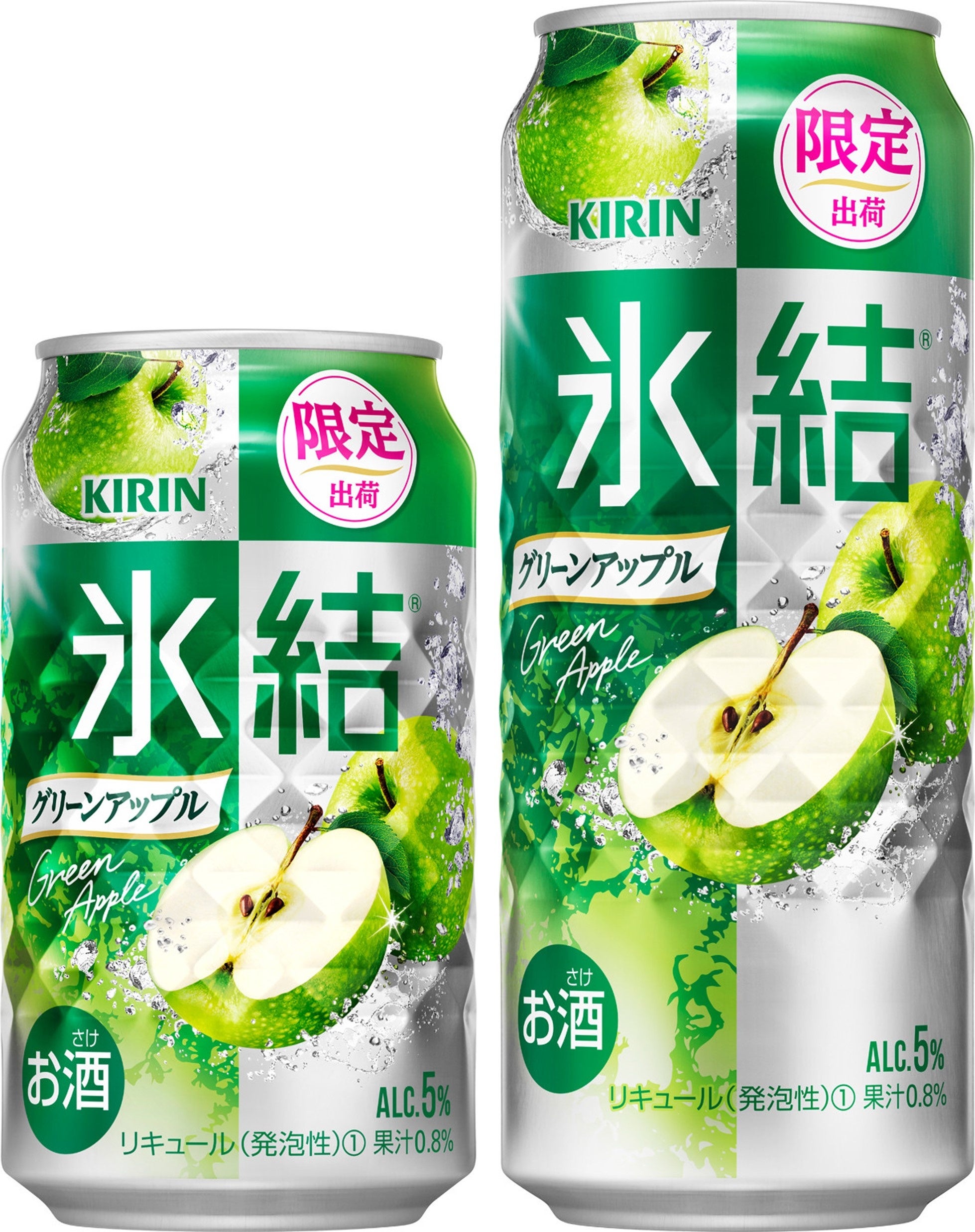 キリン 氷結® グリーンアップル（期間限定）」 新発売！ | キリン