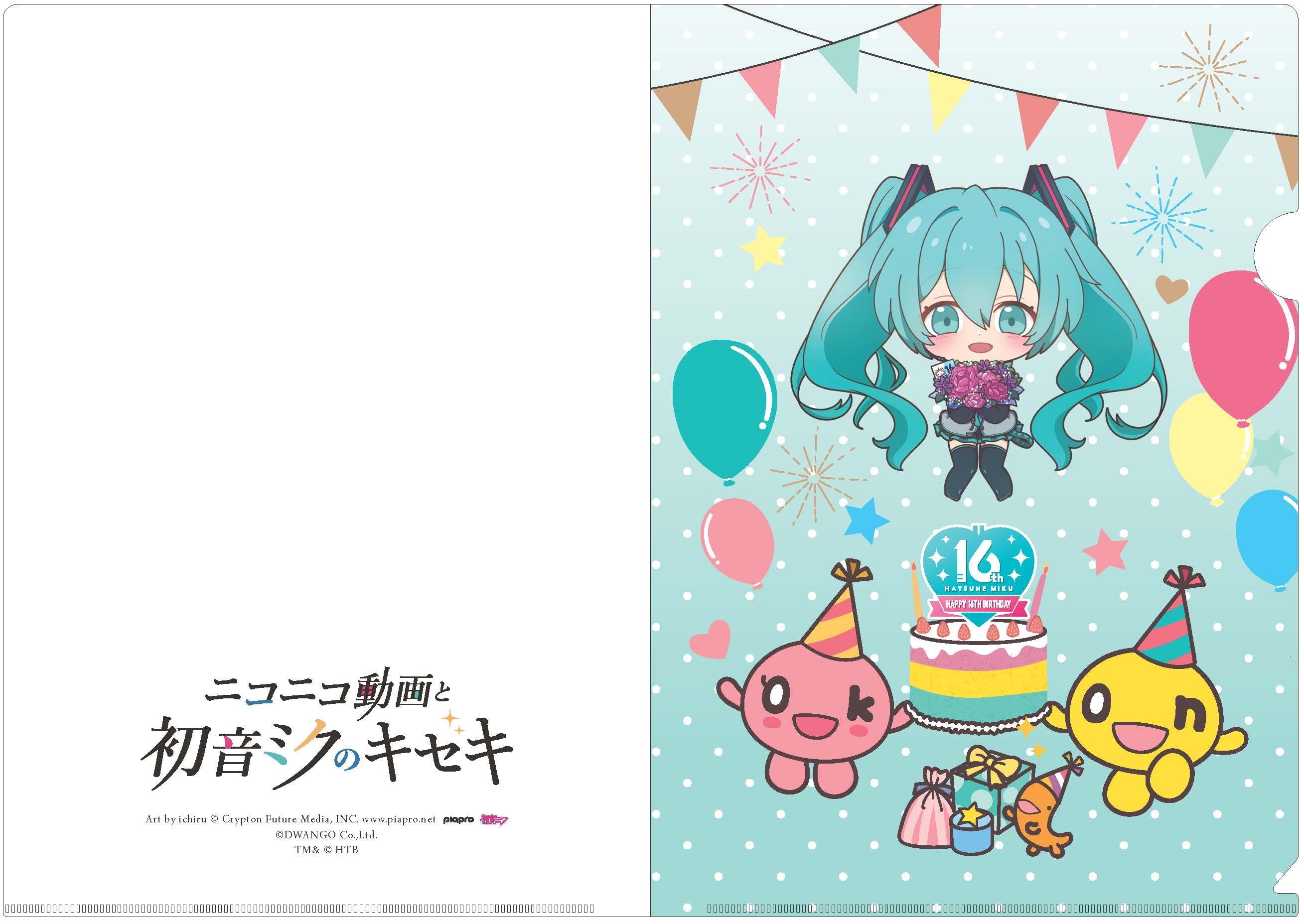 初音ミクとonちゃんのコラボグッズが登場！「ニコニコ動画と初音ミクの