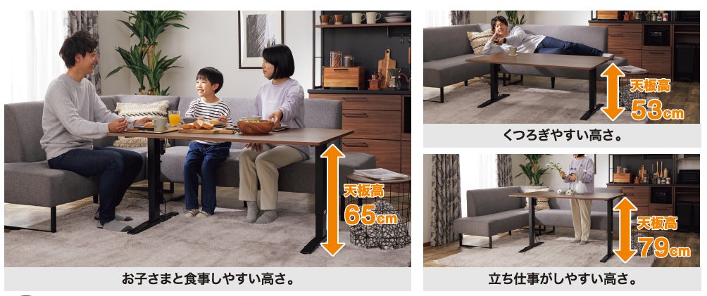 指一本で簡単操作！ダイニング家具「電動昇降テーブル」が期間限定
