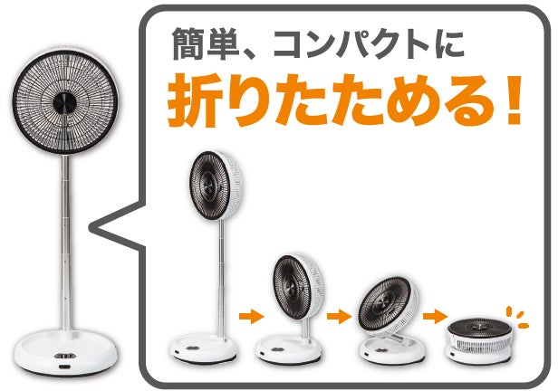 ニトリ】コンパクトに折りたためて楽々収納！コードレスでどこでも
