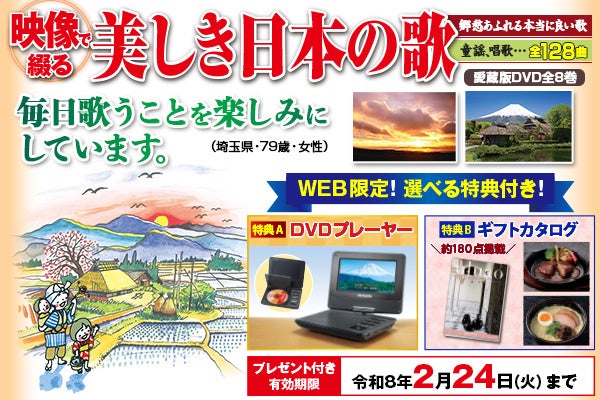1/26（月）まで】『聞いて楽しむ日本の名作 どこでもお話プレーヤー(R