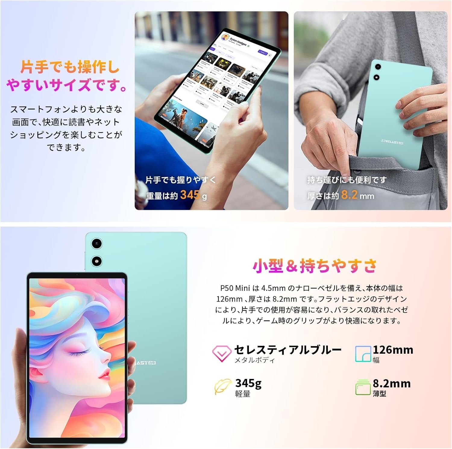 10355円ゲット】Teclast Android 16タブレット『P50Mini』を期間限定の