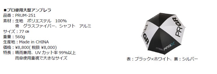 PRGRゴルフグッズ「スポーツモデル」新発売 | 株式会社プロギアの