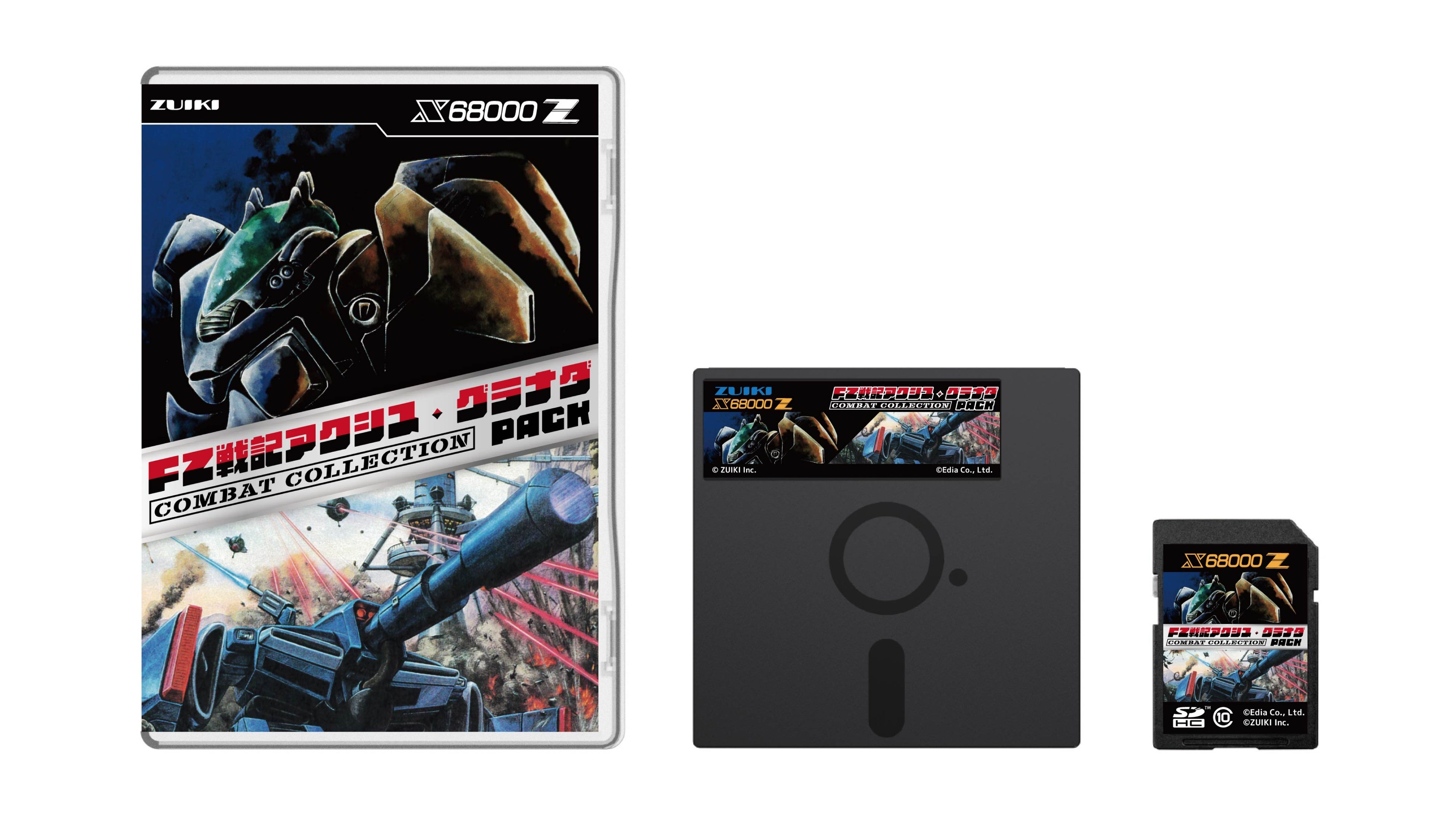 X68000 Z専用ソフト「FZ戦記アクシス・グラナダ PACK」2024年4月25日