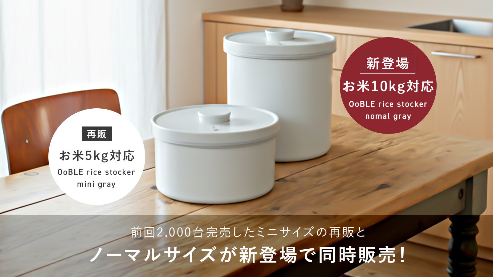 第一弾の好評を受け「JOURNAL STANDARD FURNITUREコラボ第二弾」3/6