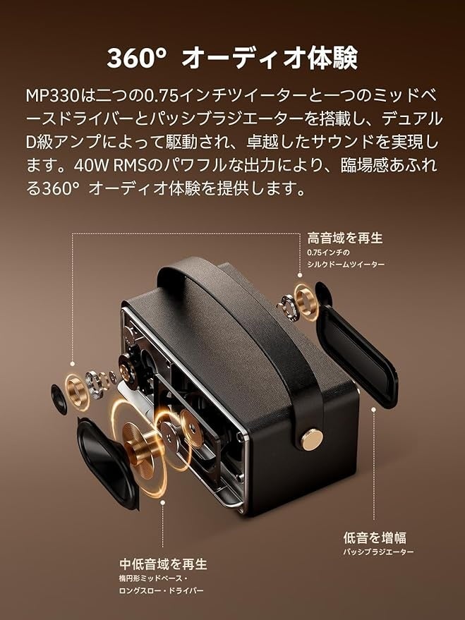 どんなシーンにも合うわずか約1.13kgに詰め込まれた高音質！360°高音質