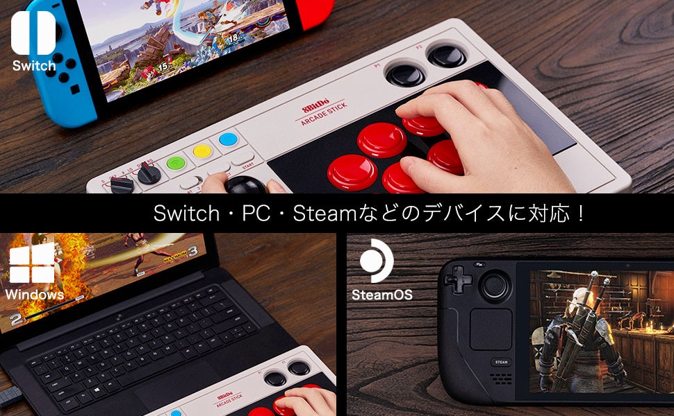 Switch／PC対応】“あの頃”が蘇る8BitDo製「アーケード
