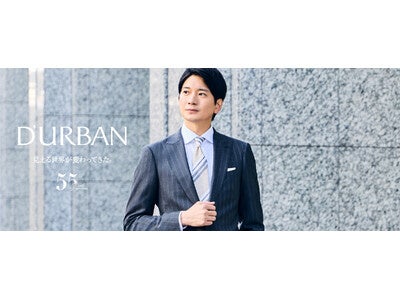 ダーバン公式オンラインストア durban.jp 9月6日（水）オープン