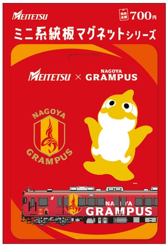 名古屋鉄道×名古屋グランパス 「鯱の大祭典」と連携し、愛知・名古屋の