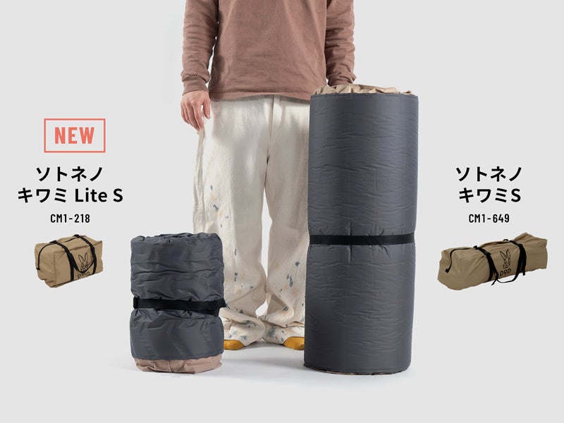 DODの最強マットが30%小型化。1万円台で買える厚さ10cmの快眠