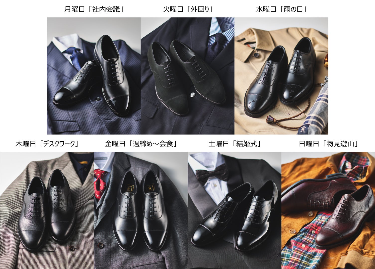 紳士靴ブランド「三陽山長」“毎日が友二郎”と銘打ったコレクションを