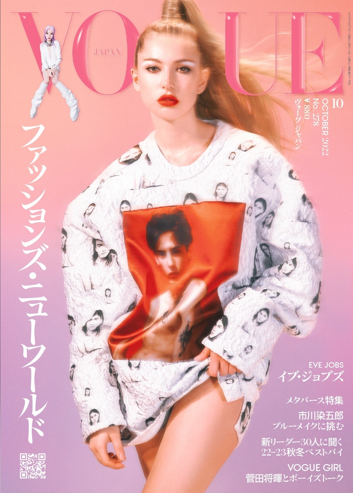 ヴォーグ ジャパン』10月号（9月1日発売）予約を開始。 リニューアル第