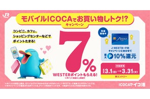 株式会社ジェイアール西日本デイリーサービスネット】「2025大阪・関西