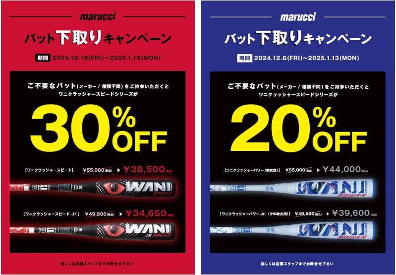 大リーグでのバット使用率No.1ブランドmarucci（マルチ）よりパワー