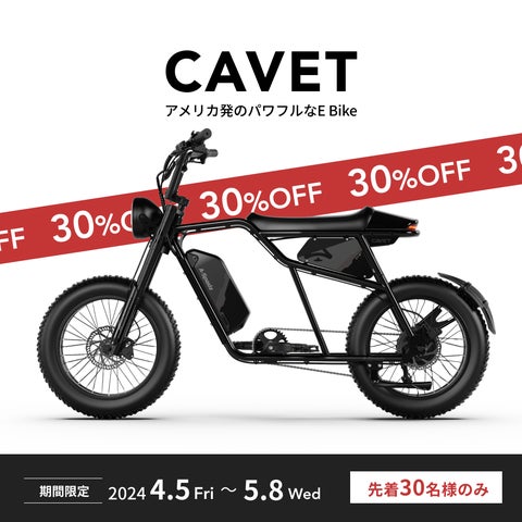 日本発の電動自転車ブランド「MOVE.eBike」が米国のE-Bikeブランド
