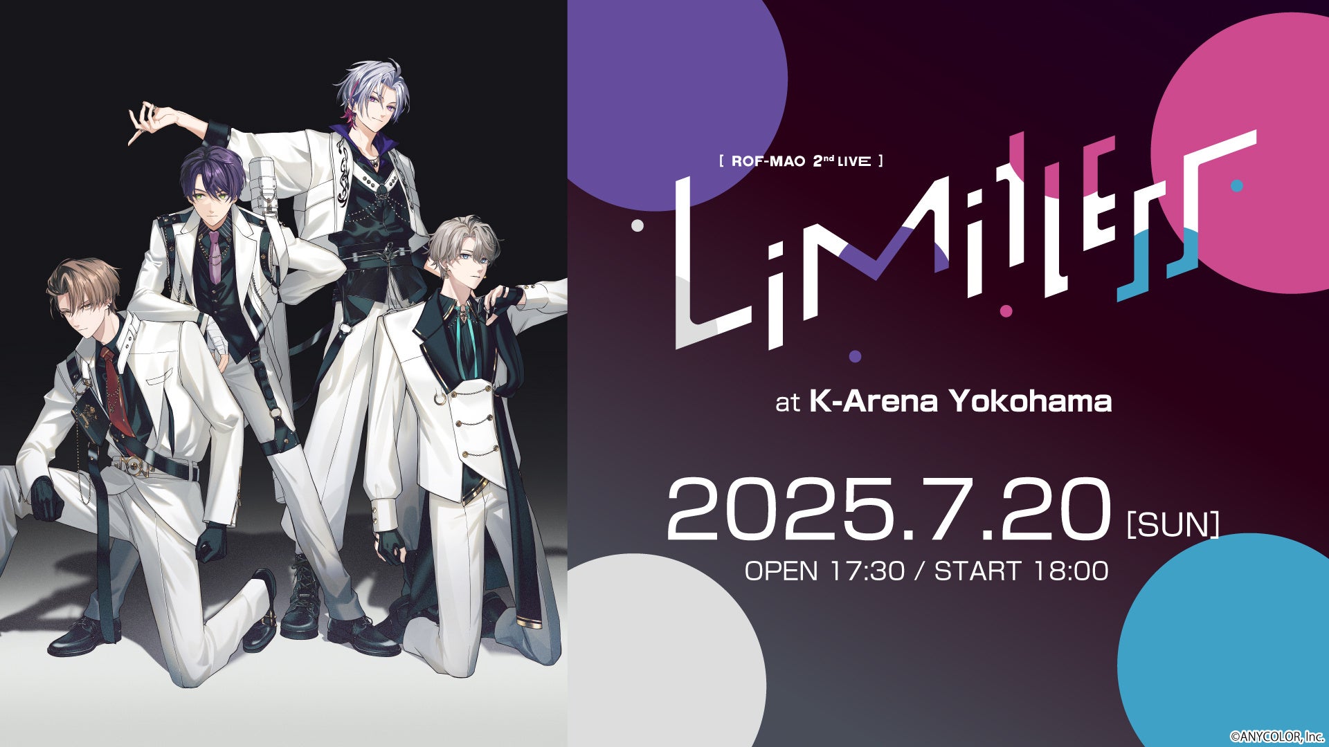 にじさんじ】ROF-MAO 2ndライブ「Limitless」 7/20、ニコニコで国内