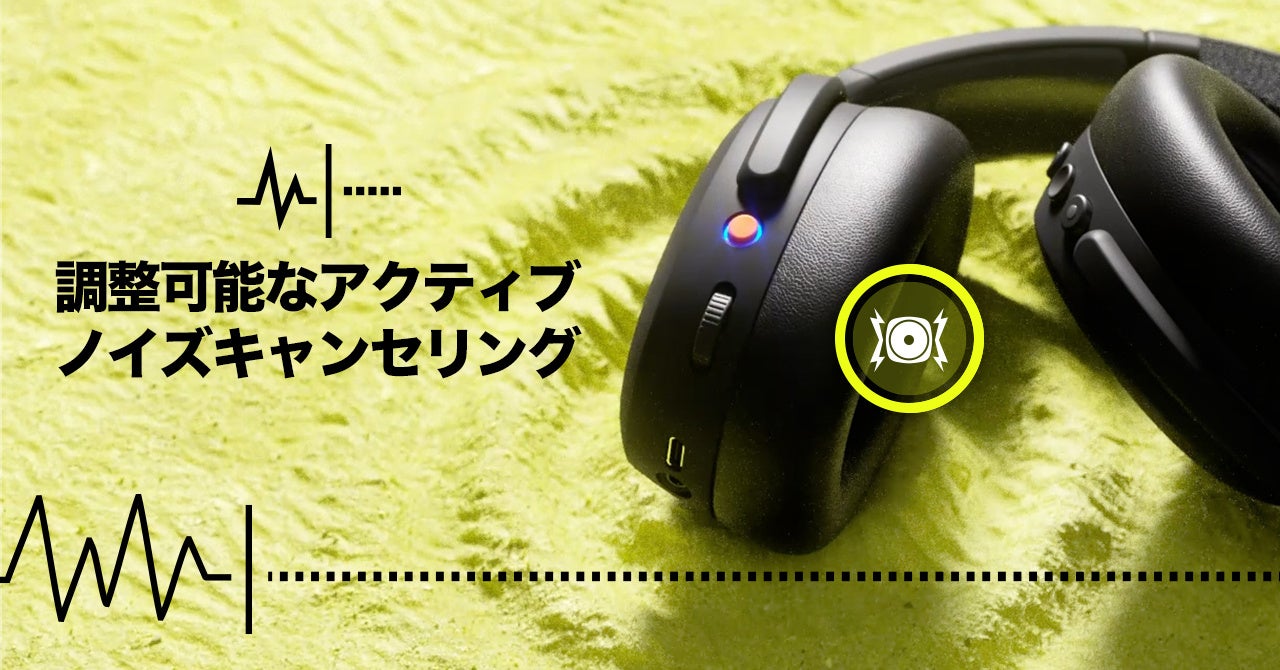 Skullcandy】期待と予想を超える重低音「Crusher ANC 2」新発売 振動