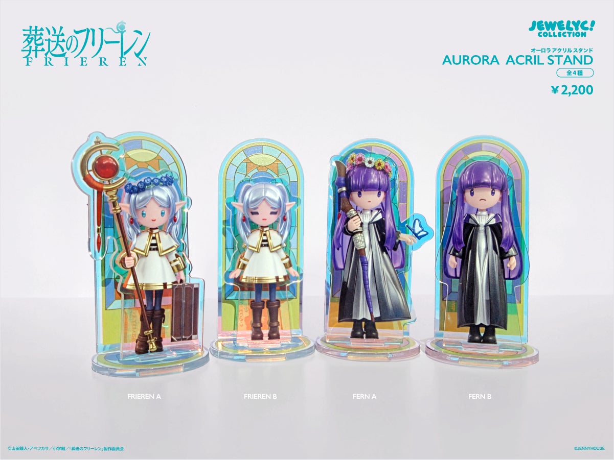 TVアニメ『葬送のフリーレン』の新作グッズが『JEWELYC! COLLECTION
