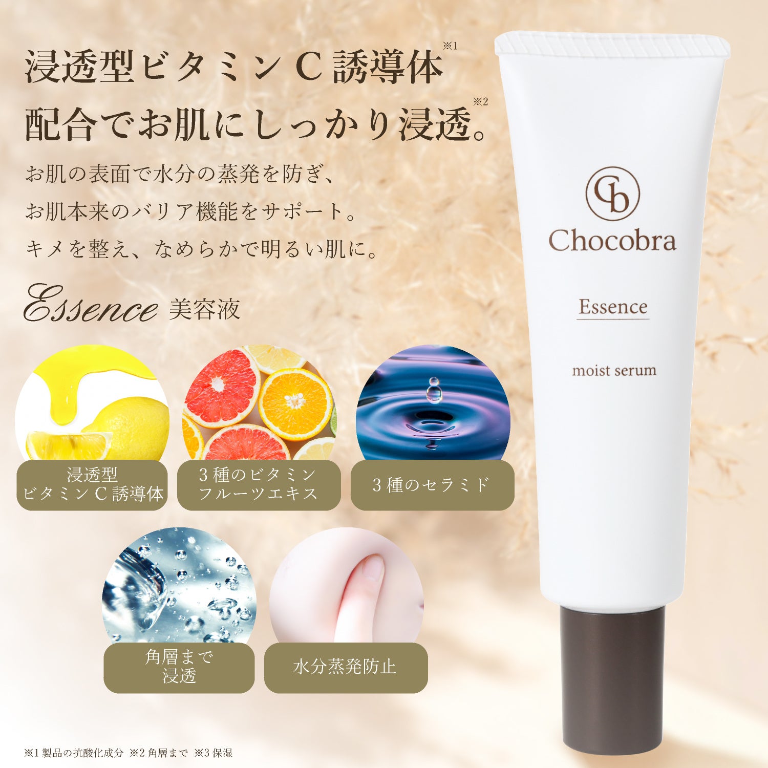 新商品】毛穴ケアの新常識！小鼻の角栓ケアに特化した「チョコブラ