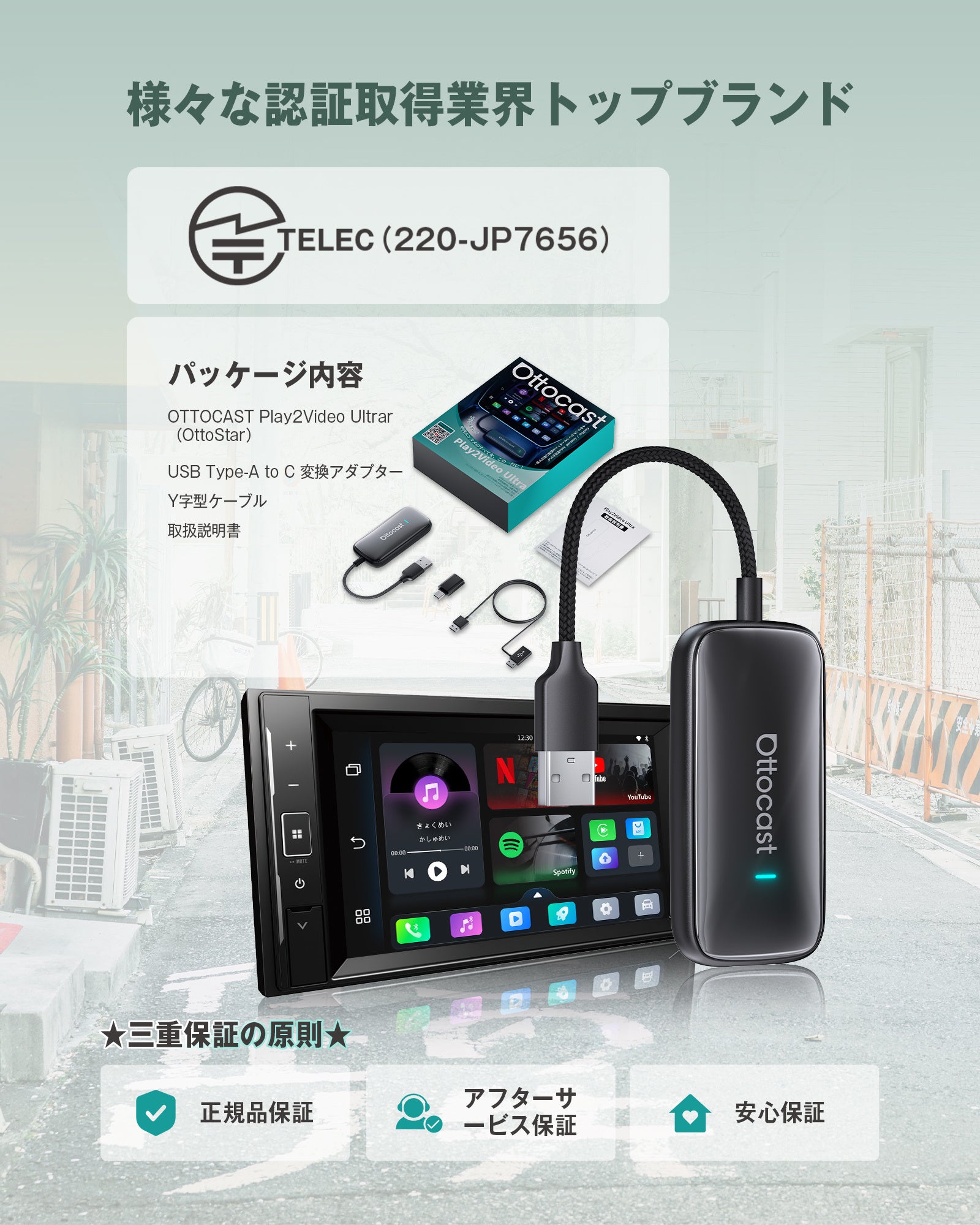 衝撃の新登場！】OTTOCAST Play2Video Ultra──「アダプター価格で