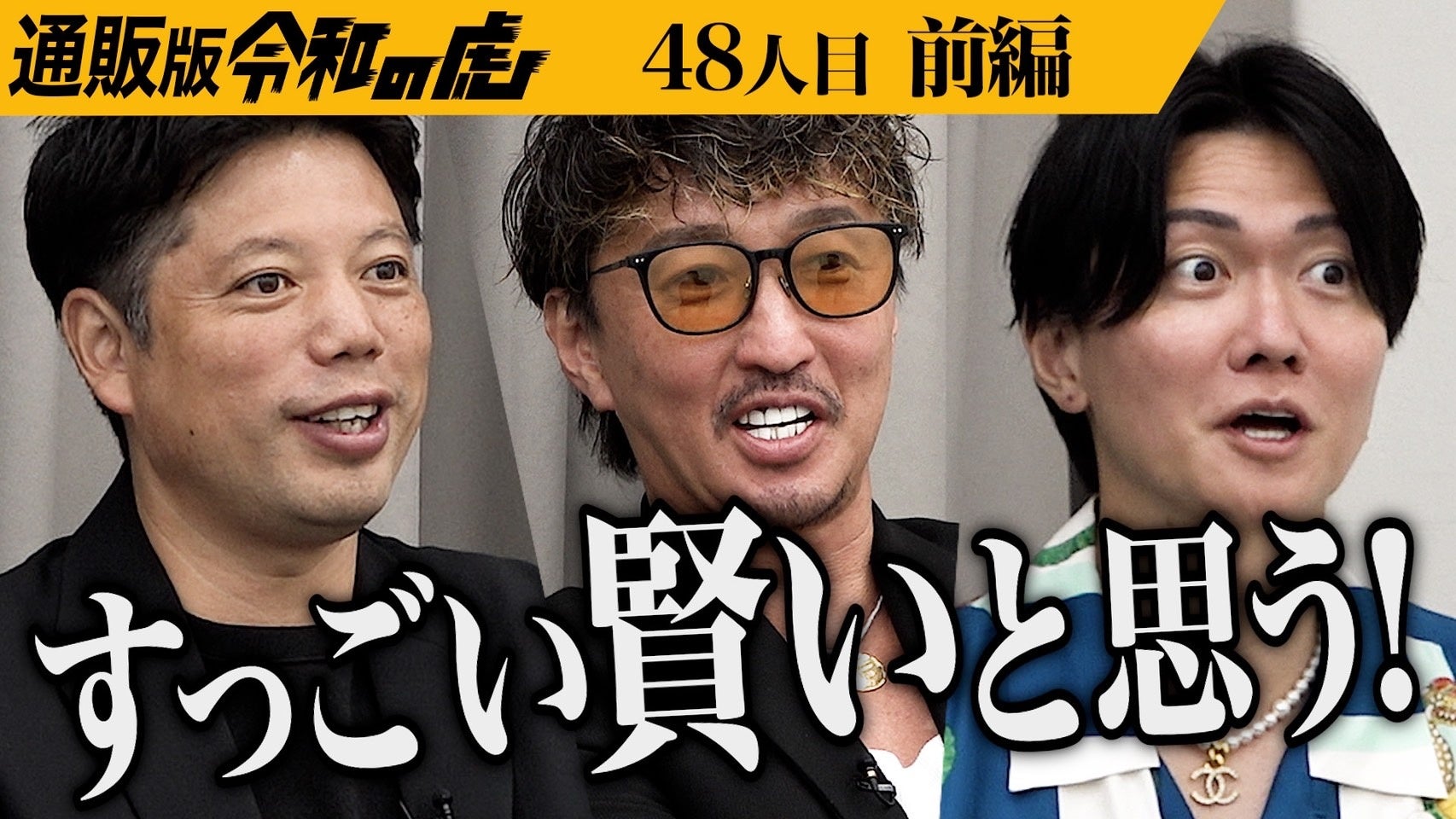通販版令和の虎』とコラボ、ミネルヴァスリープが新商品を発表 | 株式