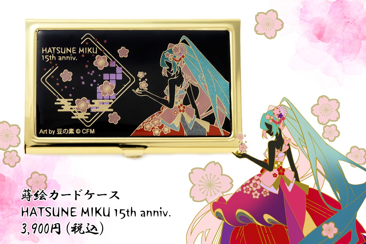 マジカルミライ」10th Anniversary限定！現代の匠・橋本漆芸が初音