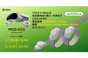 PICO、3/3～3/9に「PICO Spring Sale - 2026」を実施！「PICO 4 Ultra