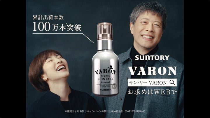 大人の男性向けスキンケアブランド「VARON(ヴァロン)」“パートナーとの