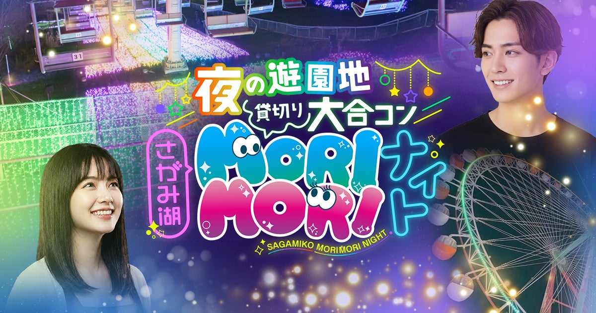 情報解禁第2弾！「マクロス イルミネーションLIVE!!!!!! in さがみ湖