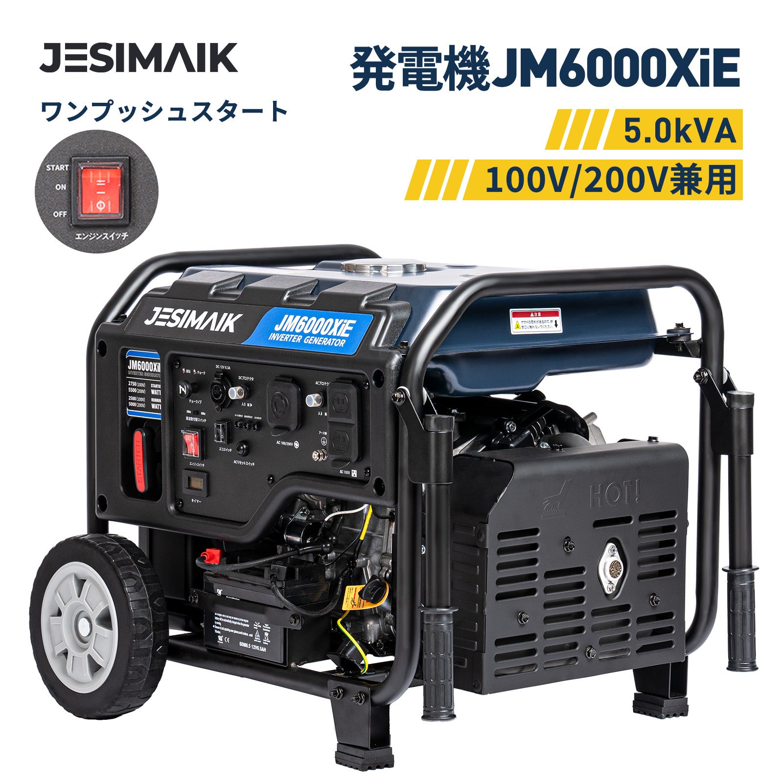 新発売！業務を支える多機能インバーター発電機JM4000XiとJM6000XiEが