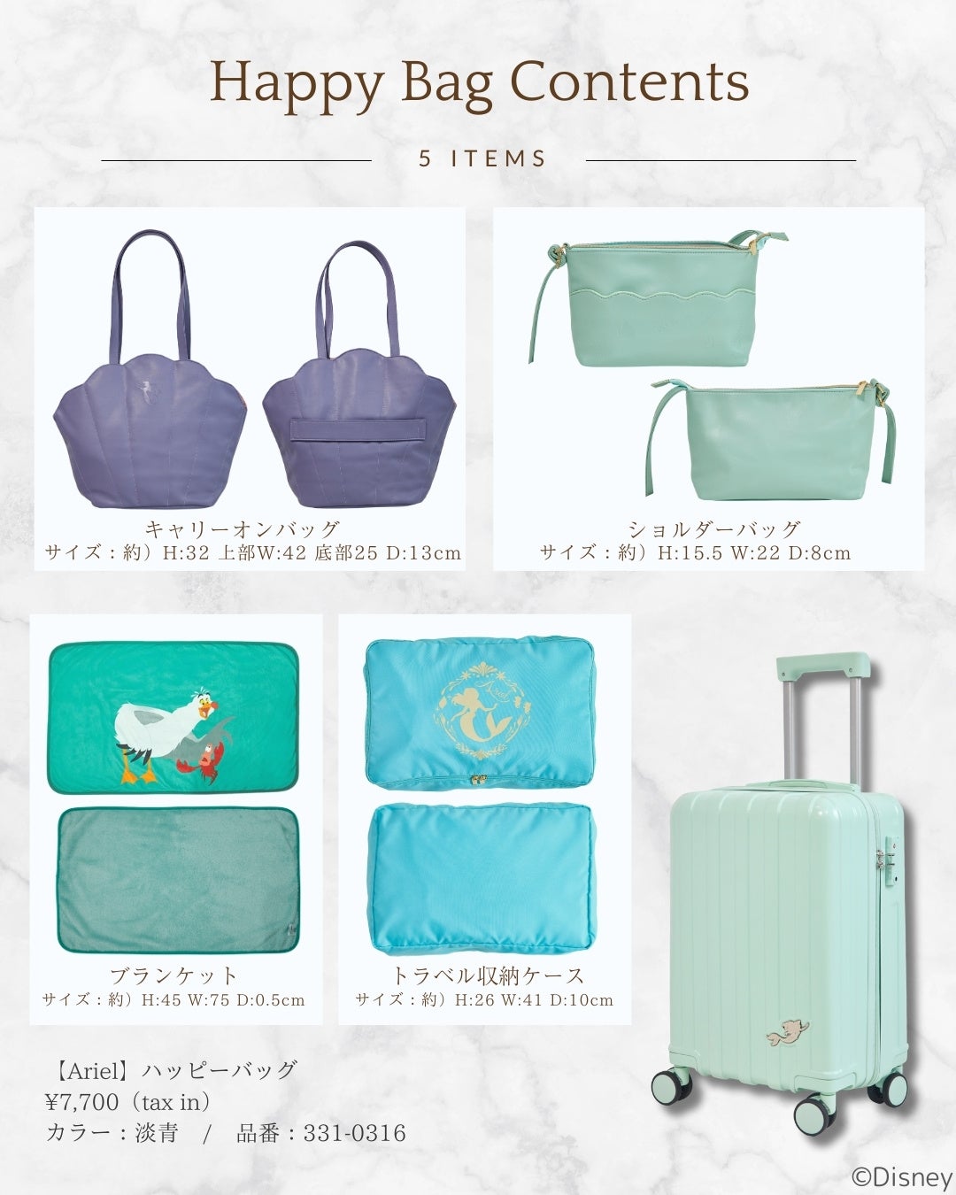 Disney Collection HAPPY BAG』全国のファッションセンターしまむら