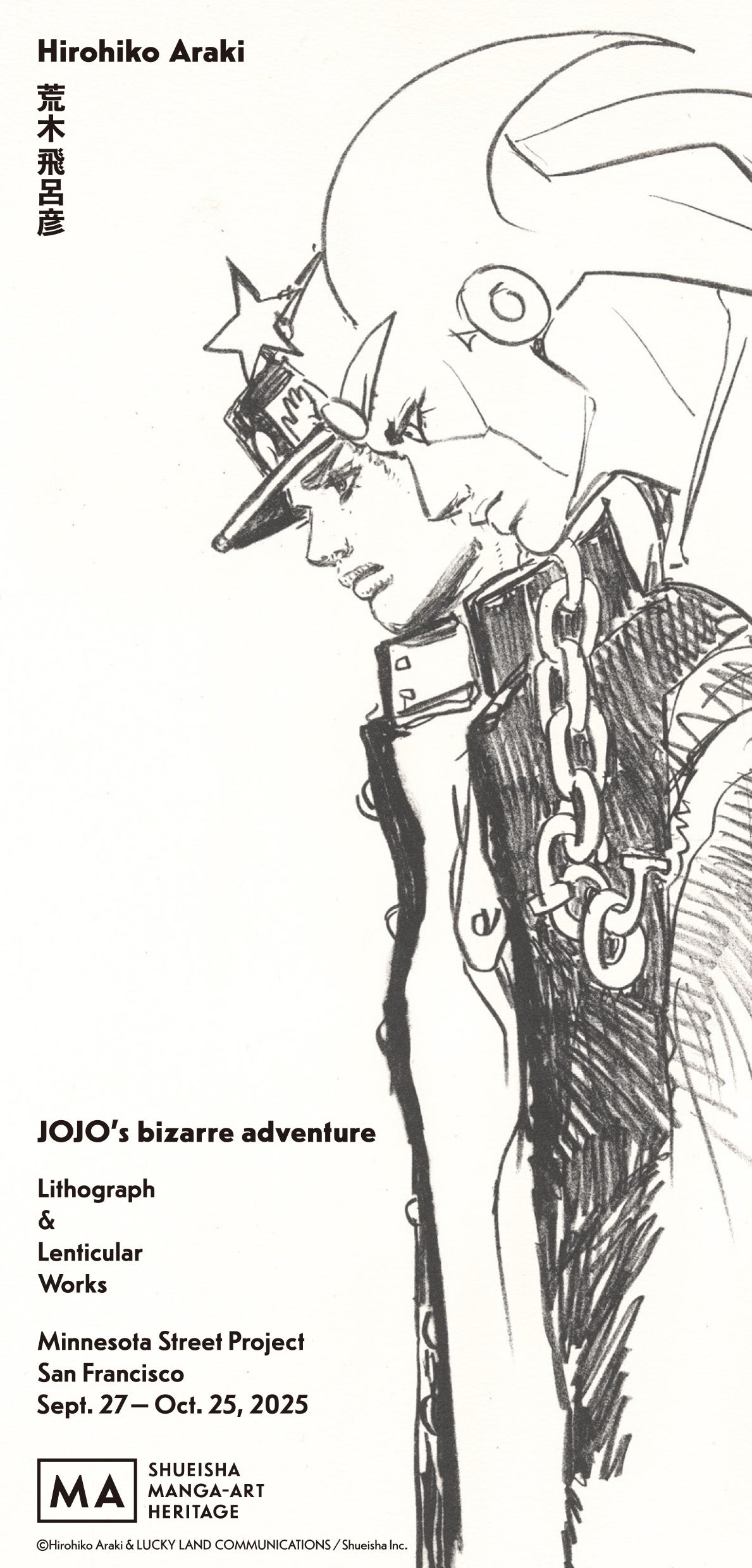 集英社マンガアートヘリテージ、荒木飛呂彦『ジョジョの奇妙な冒険』の