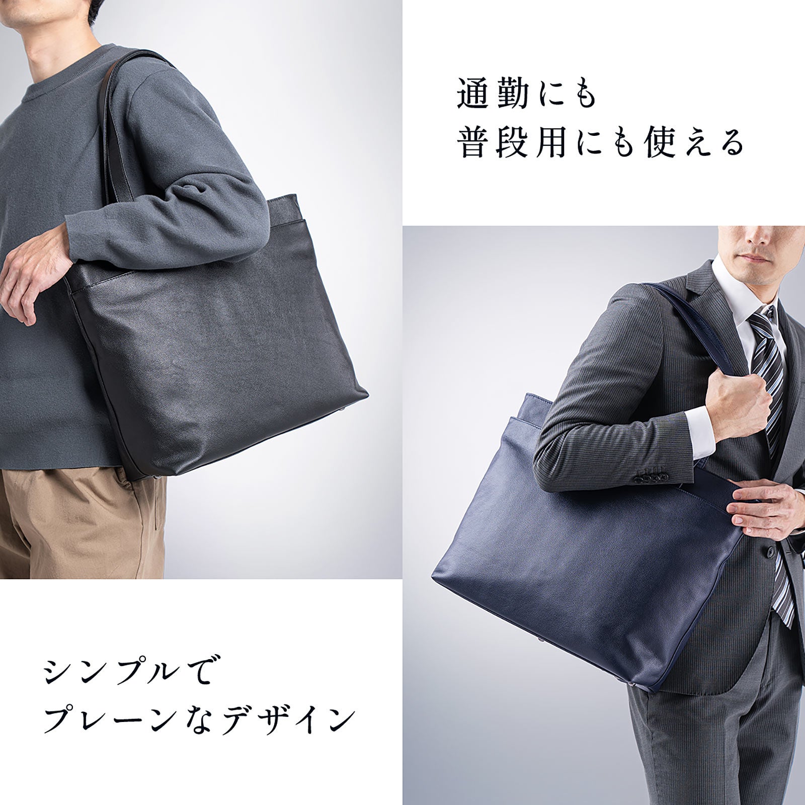 仕事も私生活もスマートに。大人の本革トートを発売 | サンワサプライ
