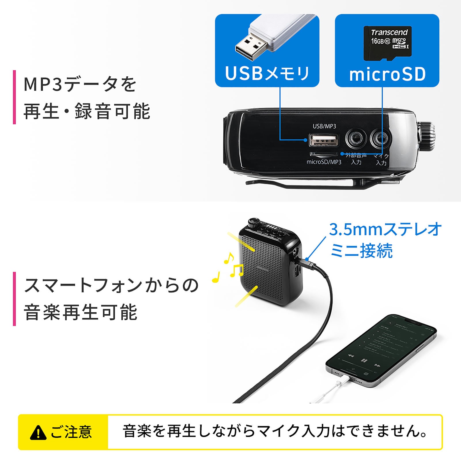 より軽快に使える手のひらサイズのポータブル拡声器を1月13日発売