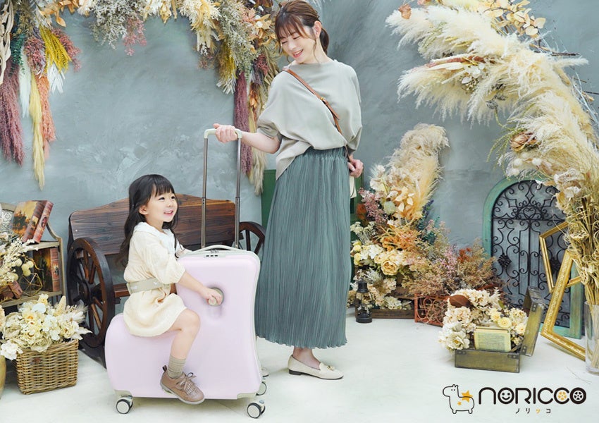 新商品】子どもが乗れるキャリーケース「NORICCO」から、ストッパー