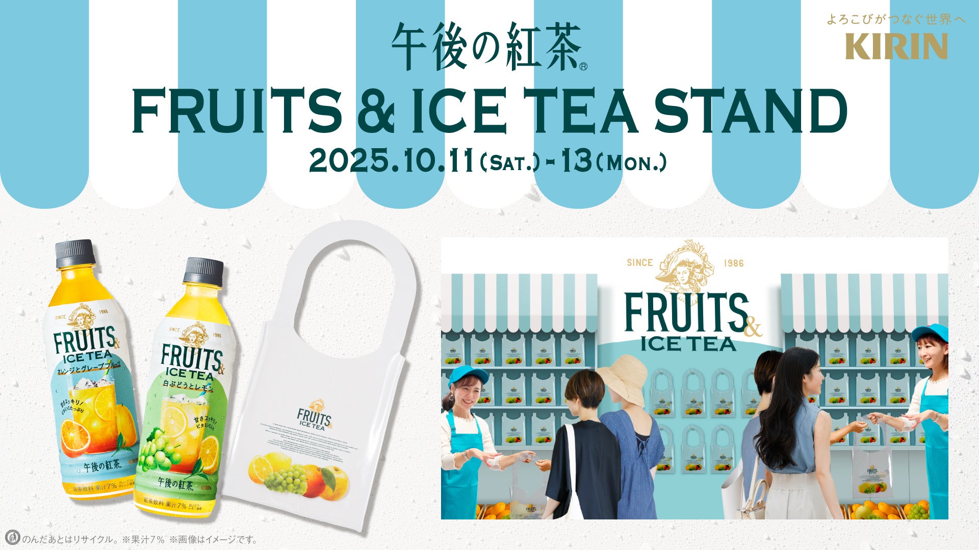 午後の紅茶 「午後も、あったかタンブラープレゼントキャンペーン」 を