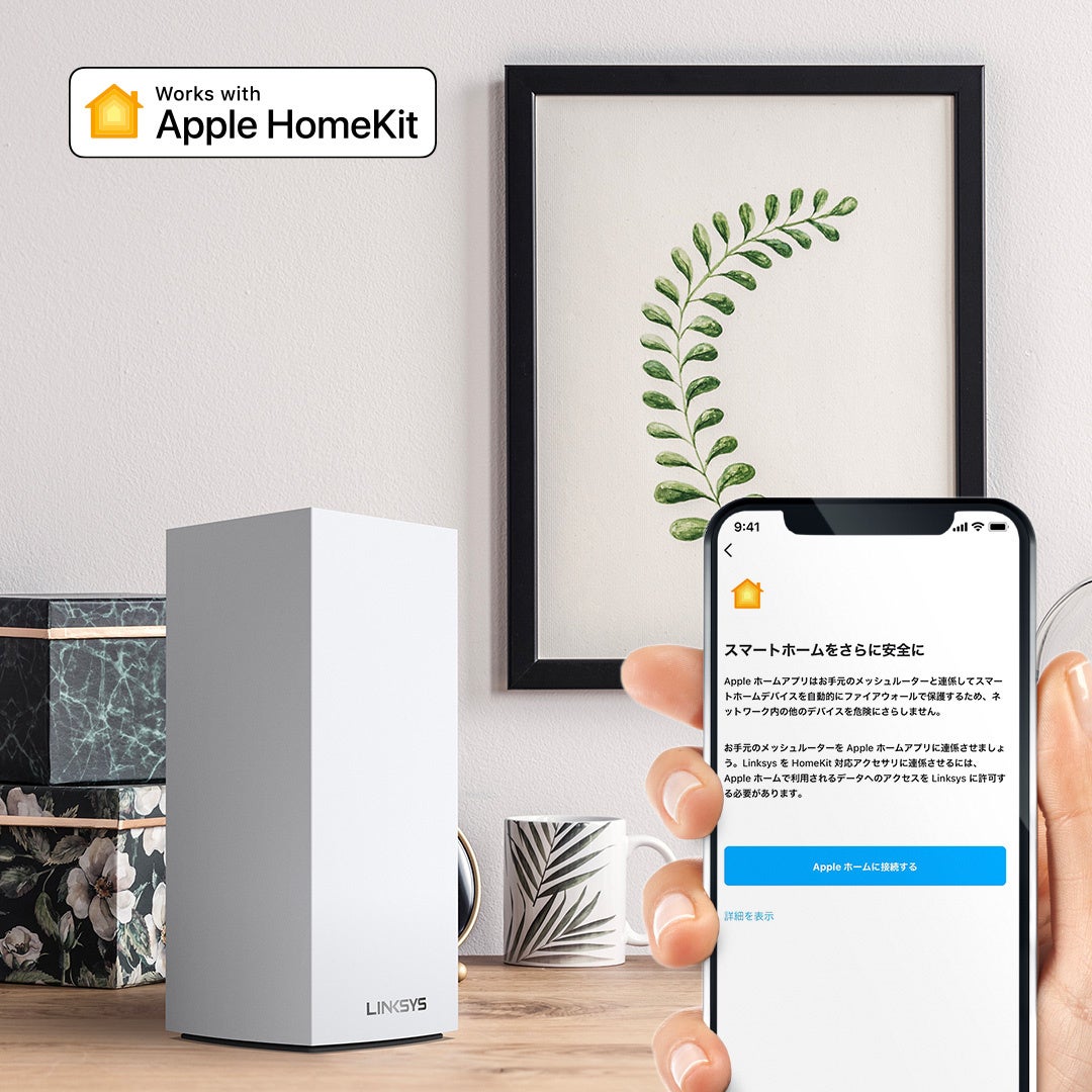 Linksys(リンクシス)のApple HomeKit対応Velop AX4200トライバンド