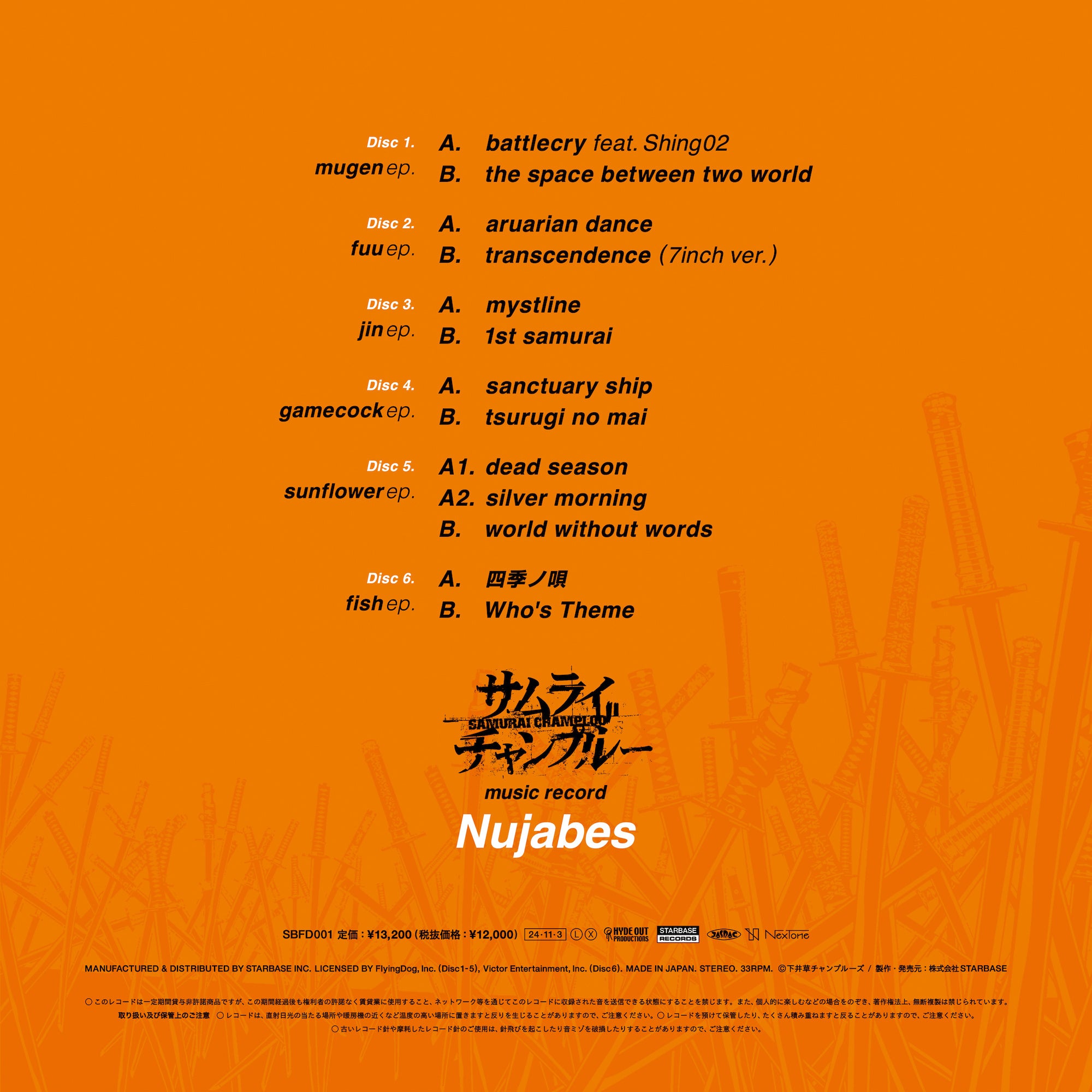 Nujabesが手掛けたサムライチャンプルーのオリジナルサウンドトラック