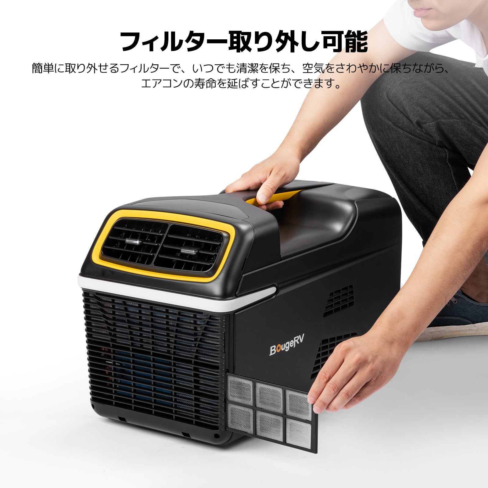 アウトドアブランド・BougeRV、4つのモードが搭載され、室内外一体型新