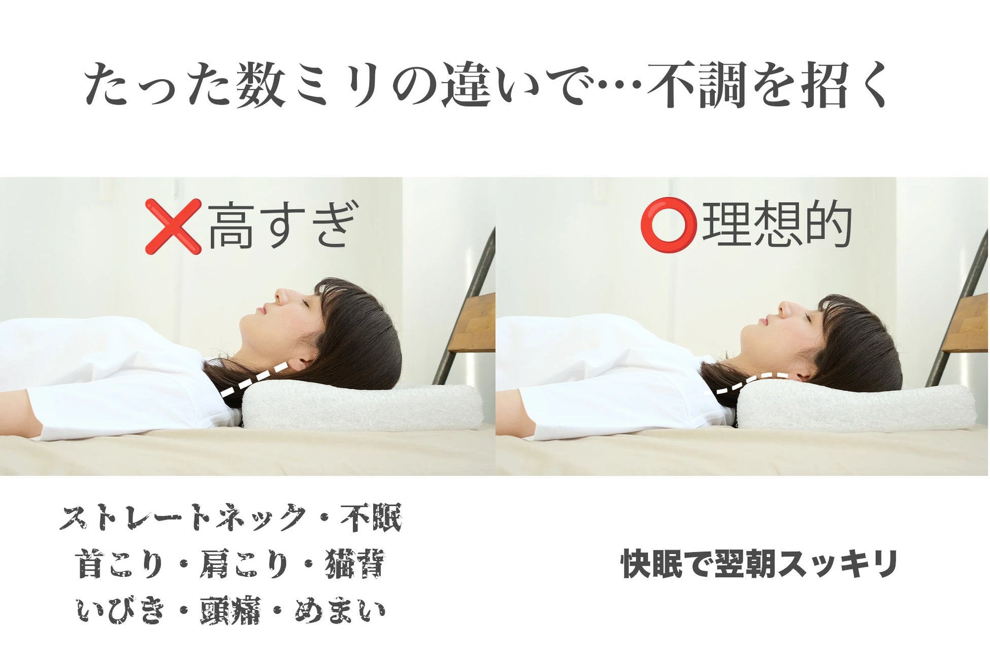 ⾸の⾼さ」にこだわって理想的な寝姿勢を作る『若美枕 (わかびまくら