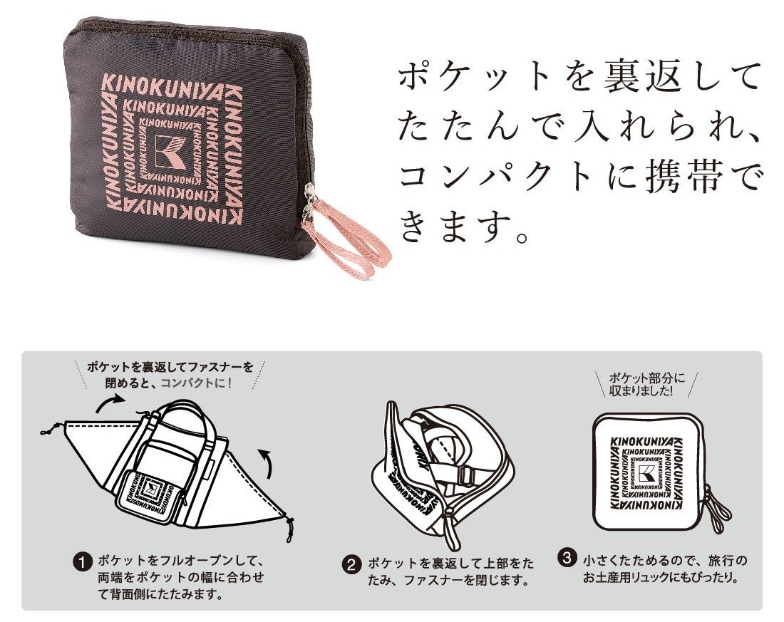 上質な暮らしを提案する「紀ノ国屋」とコラボ シリーズ累計販売数30万