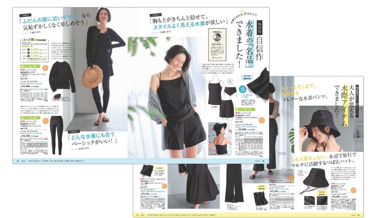 福田麻琴コラボ“まるで服みたいな水着”シリーズに「洋服ライクなスイム