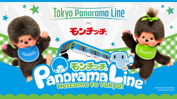 世界中で人気のモンチッチが「パノラマ大使」に就任します！ | 東京