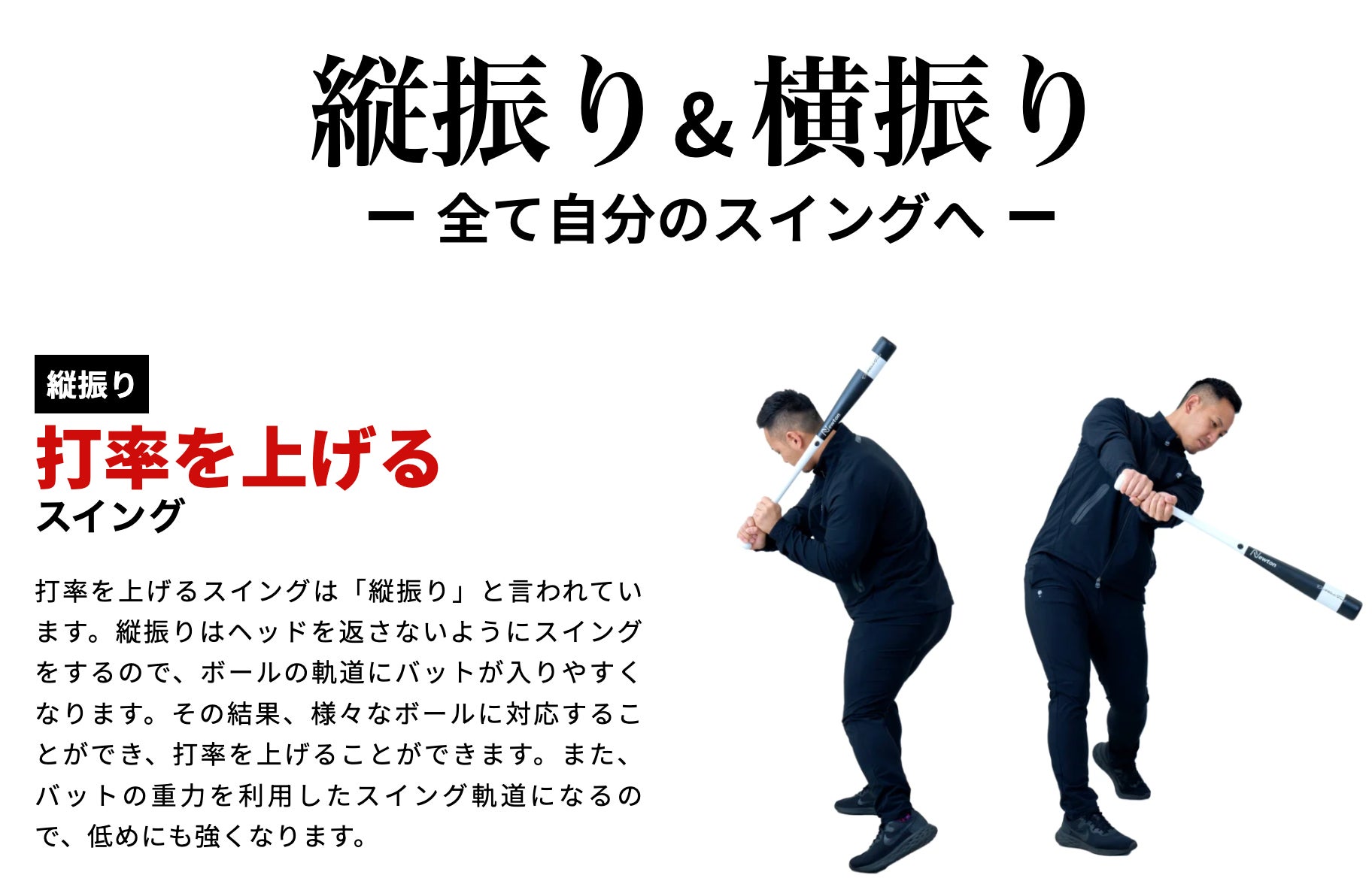 特許出願中】Newton Batをリリース 元大阪桐蔭高校主将 水本弦