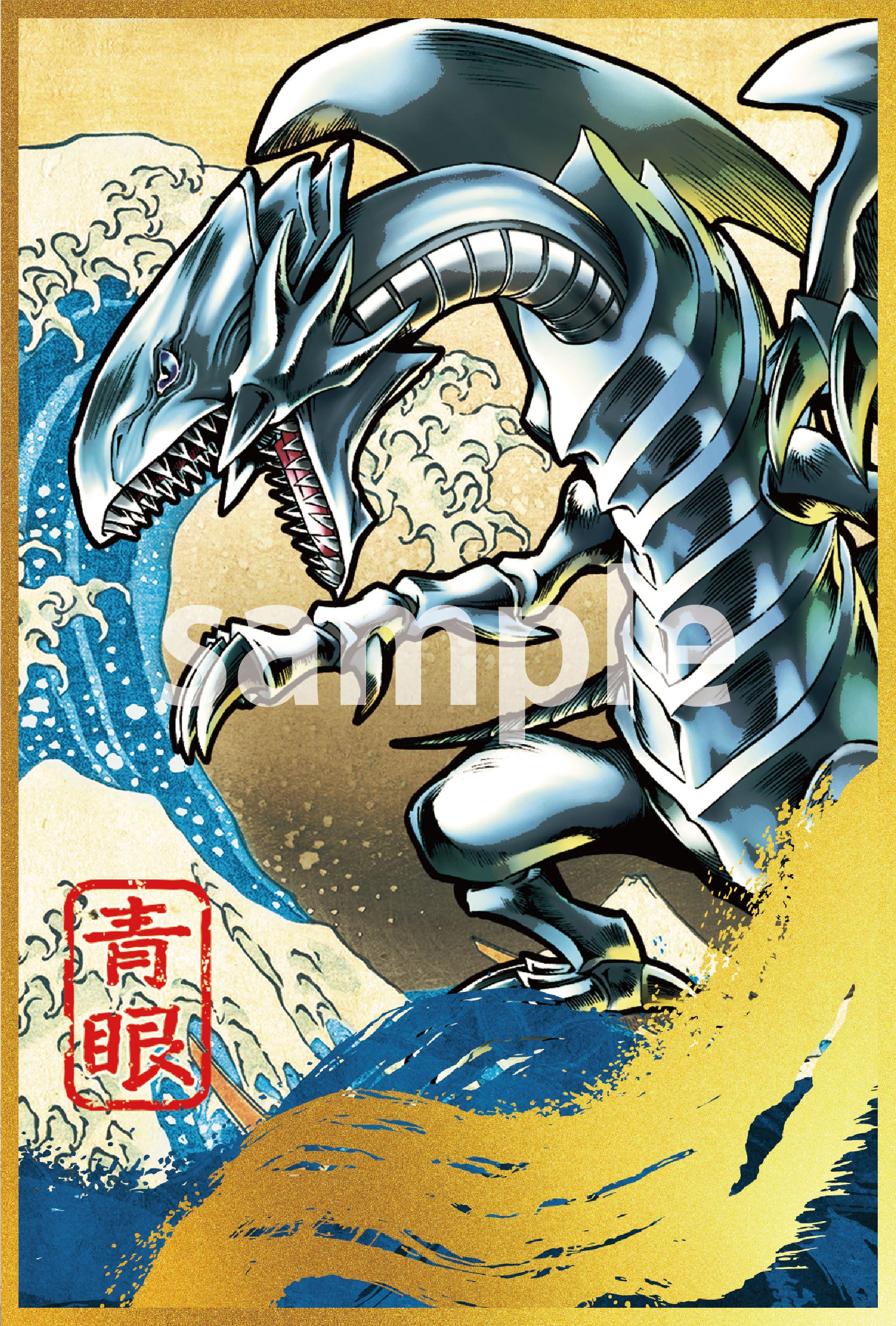 遊戯王カードゲーム25周年を記念し、浮世絵風「青眼の白龍」限定OCG